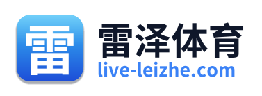 雷泽体育 Logo